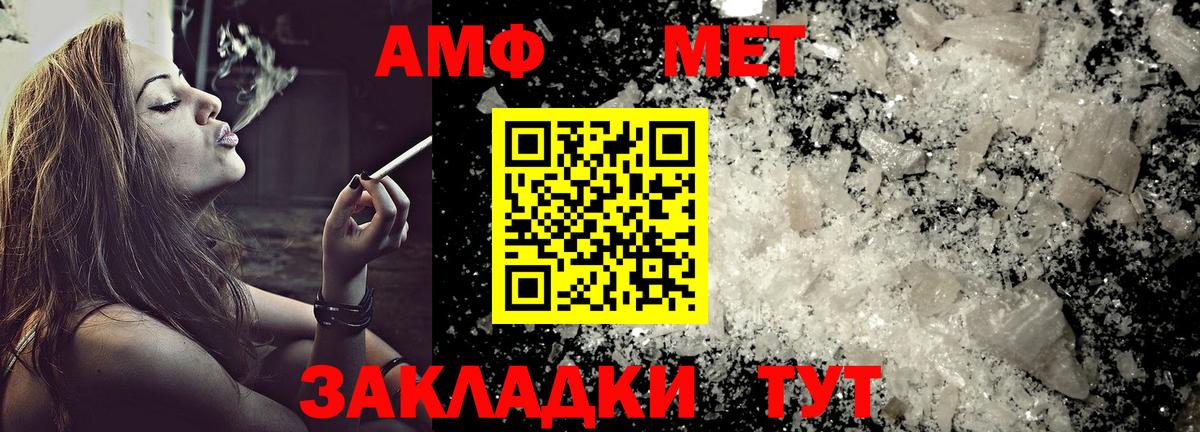 АМФ Розовый  Верхняя Салда 