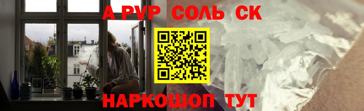 А ПВП VHQ Верхняя Салда