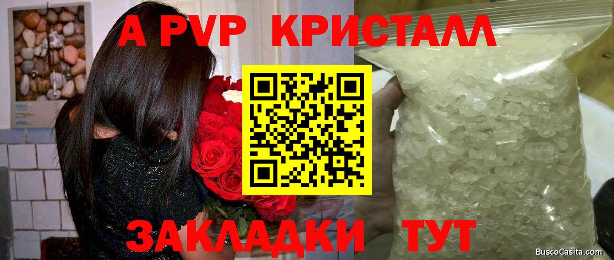APVP  Alfa_PVP СК  Верхняя Салда  A-PVP СК КРИС  A PVP крисы CK 