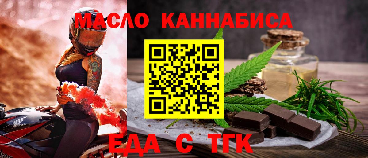 Cannafood марихуана Верхняя Салда