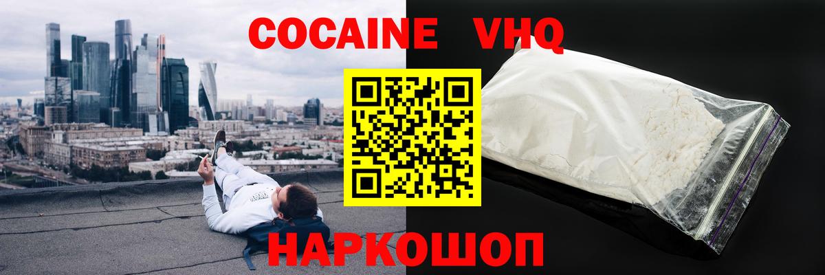 Cocaine 98%  Вход с VPN  КОКАИН Fish Scale  Верхняя Салда 