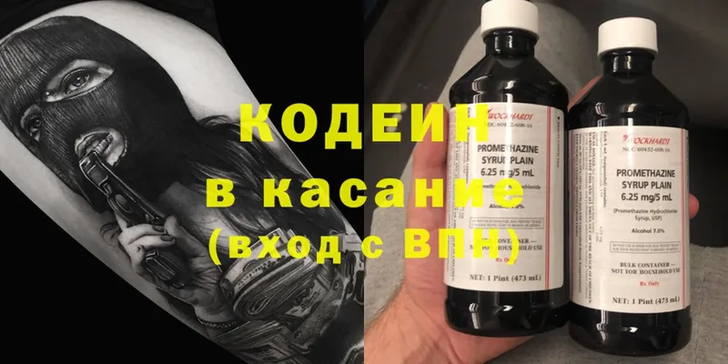 Кодеиновый сироп Lean Purple Drank  что такое   Верхняя Салда 