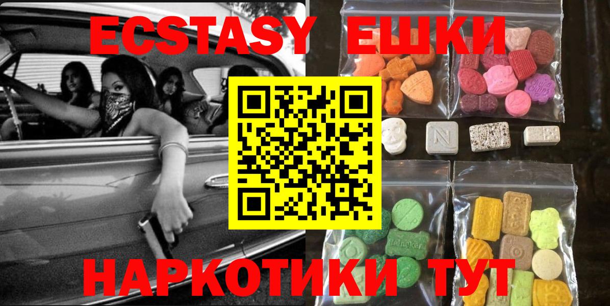 Экстази 99%  ЭКСТАЗИ  Верхняя Салда  Ecstasy DUBAI 