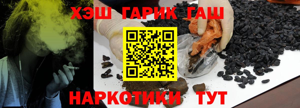 ГАШ ice o lator  Гашиш  Вход с VPN  Верхняя Салда  Гашиш Premium 