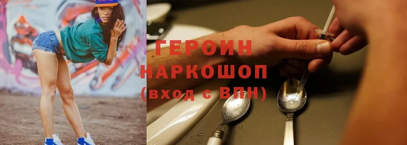 дарнет шоп  Верхняя Салда  Героин Heroin 