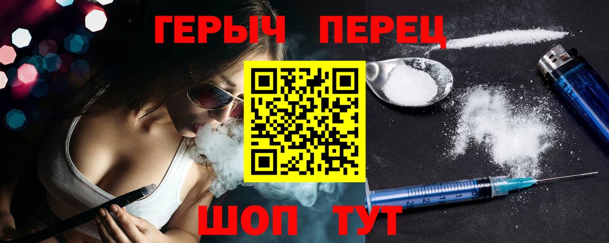 ГЕРОИН Heroin Верхняя Салда