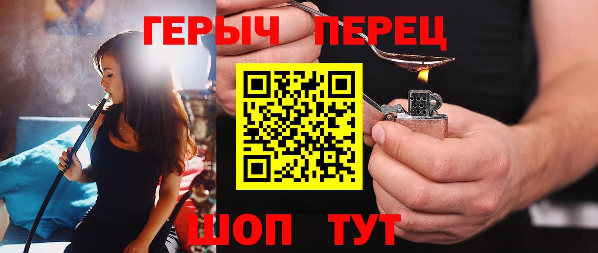 Героин белый Верхняя Салда