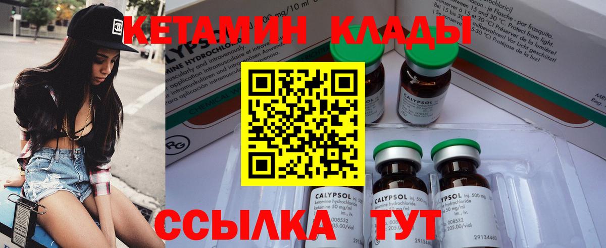 Кетамин ketamine  Вход с VPN  КЕТАМИН ketamine  это официальный сайт  Верхняя Салда 