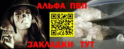 альфа пвп Абакан