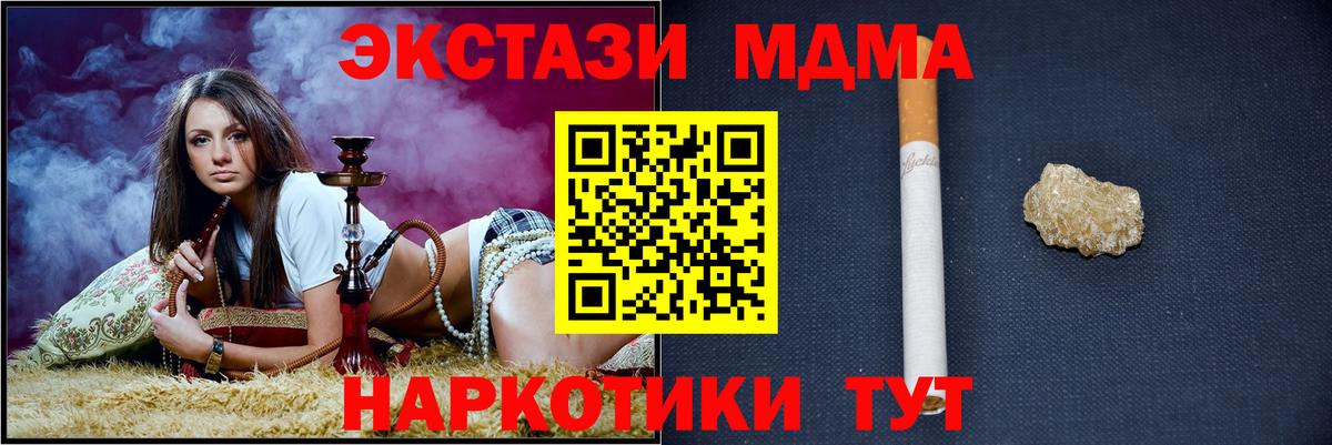 ГАШИШ  МЕТ  ГАШИШ  Меф   Наркошоп  МДМА  Бошки Шишки  Меф МЯУ МЯУ кристаллы  Верхняя Салда  Канабис 