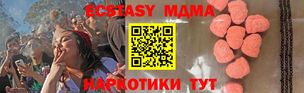 Верхняя Салда  MDMA crystal  Вход с VPN  МДМА  MDMA кристаллы 