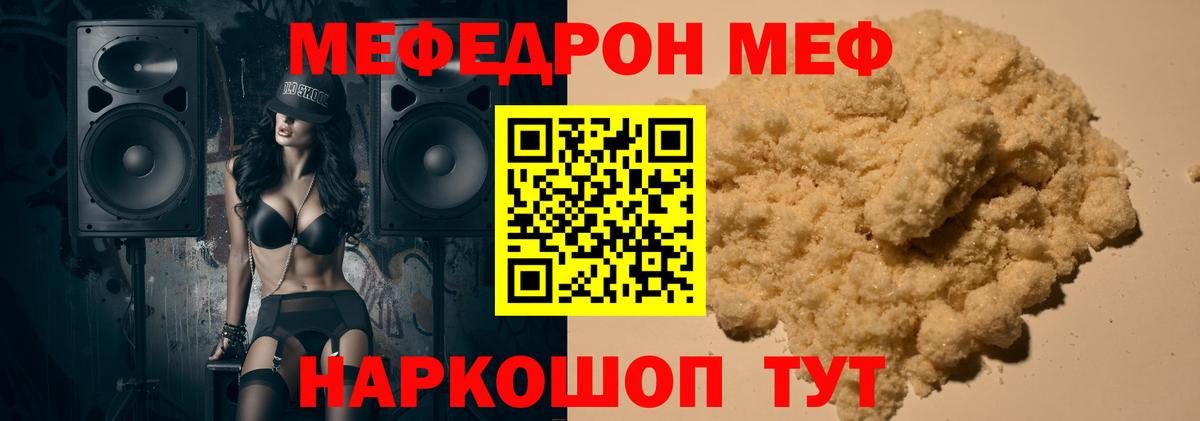 Меф мяу мяу  Верхняя Салда