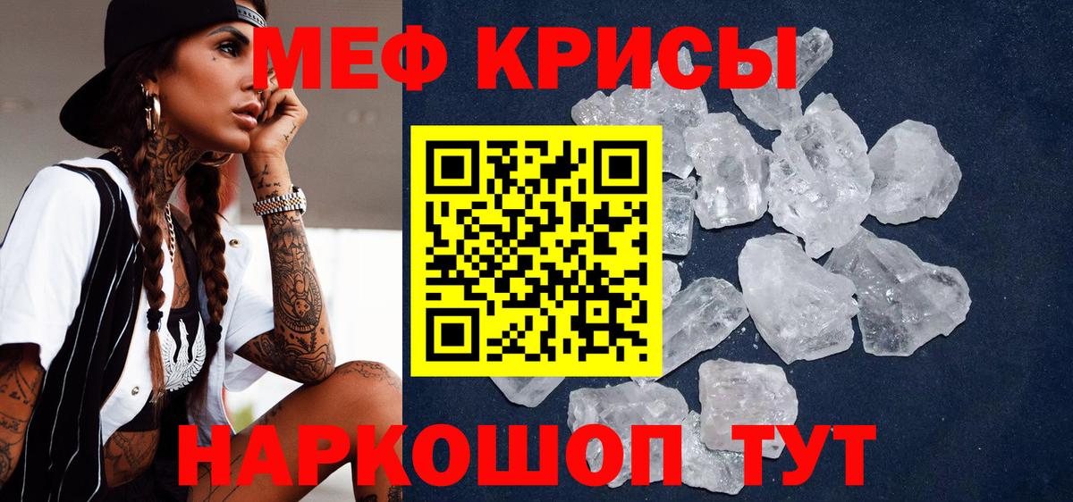 Меф кристаллы Верхняя Салда