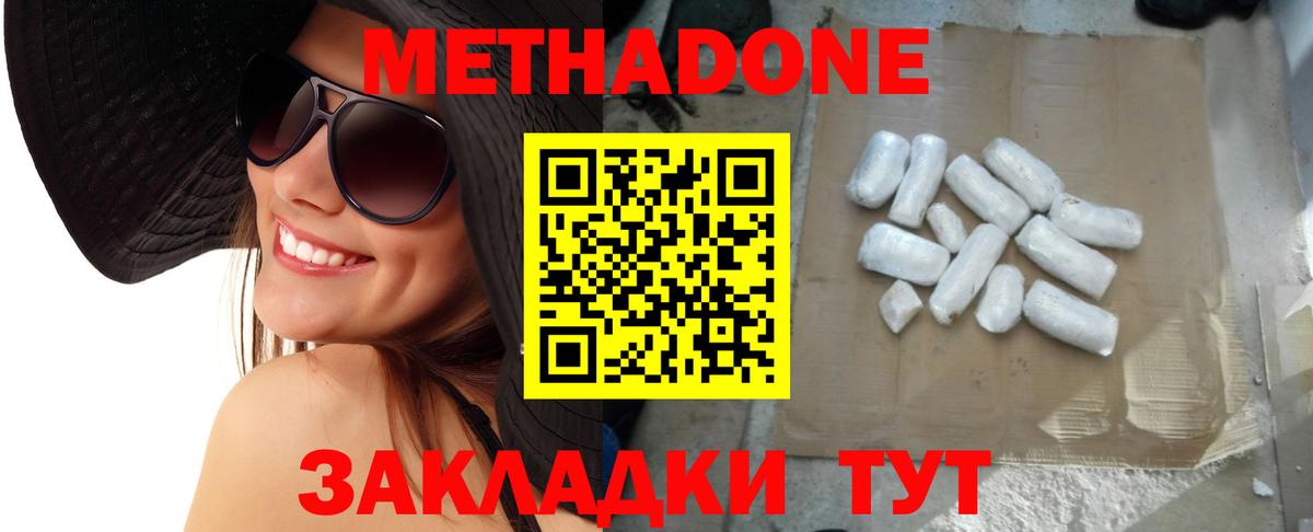 Верхняя Салда  МЕТАДОН VHQ  Вход с VPN 