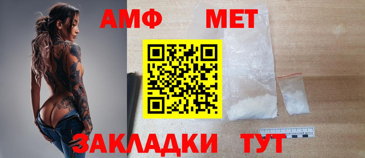 МЕТАМФЕТАМИН кристалл  Вход с VPN  Верхняя Салда 