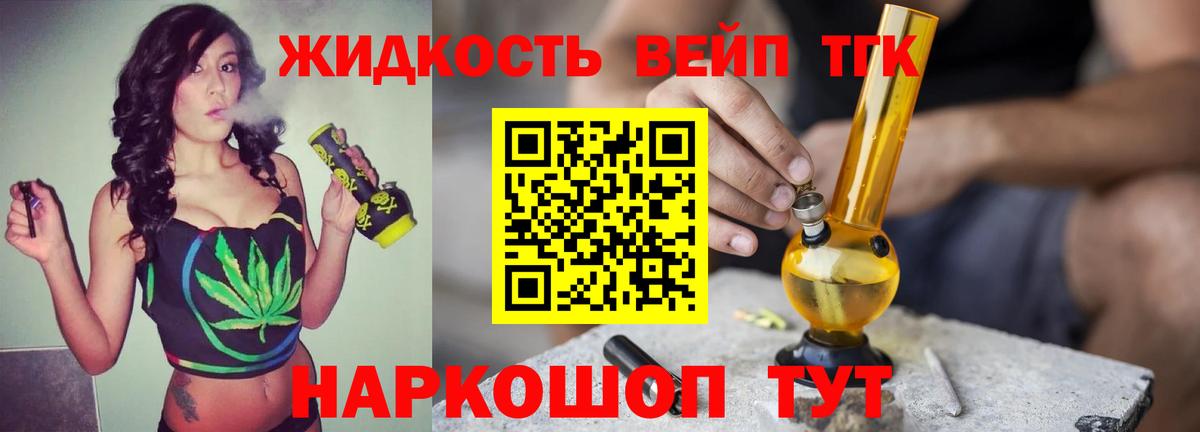 ТГК вейп  Вход с VPN  ТГК концентрат  Верхняя Салда 